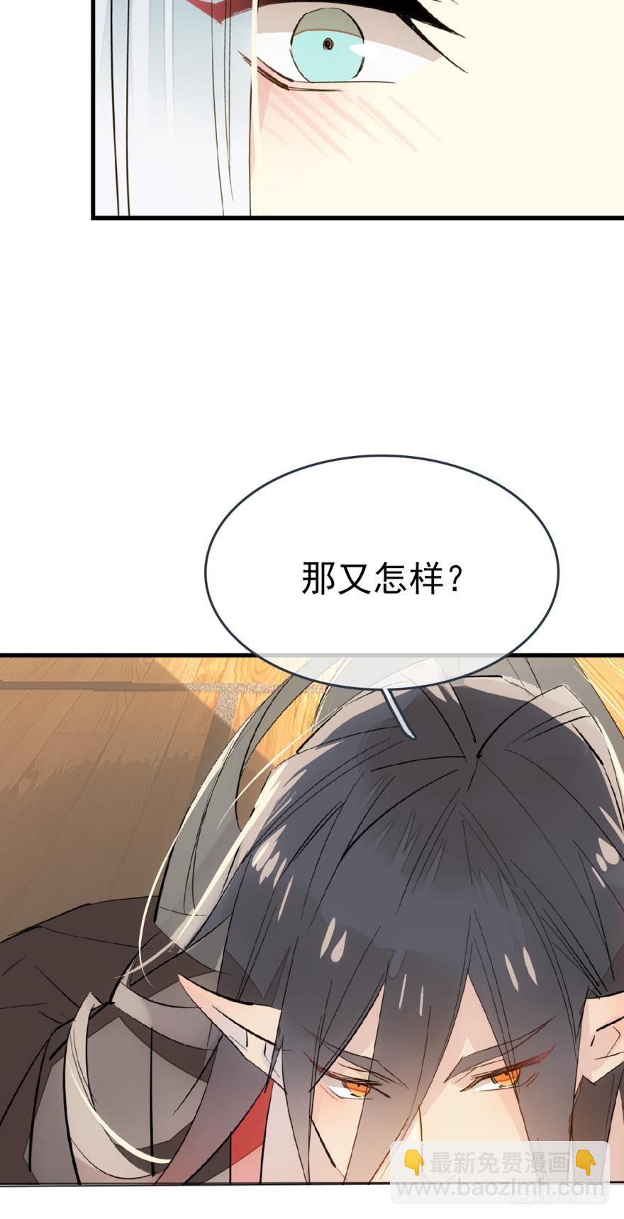 番外 囚鞘6 胆小鬼1
