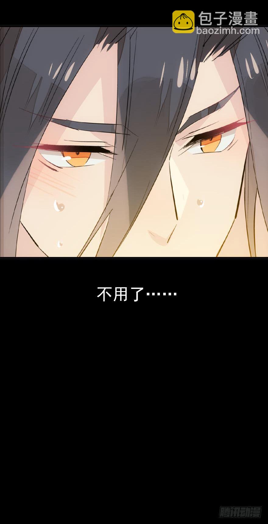 番外 囚鞘6 胆小鬼12