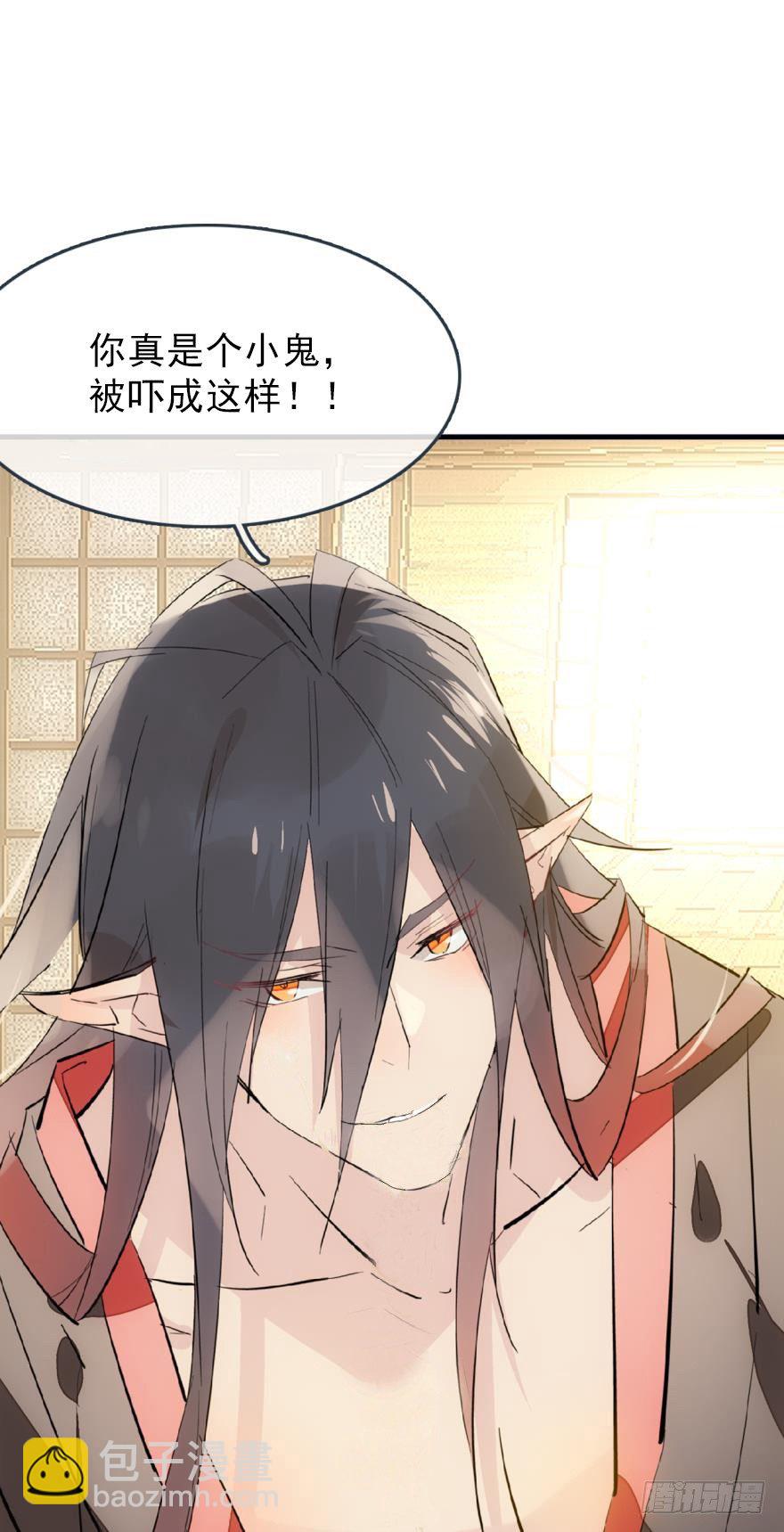 番外 囚鞘6 胆小鬼17