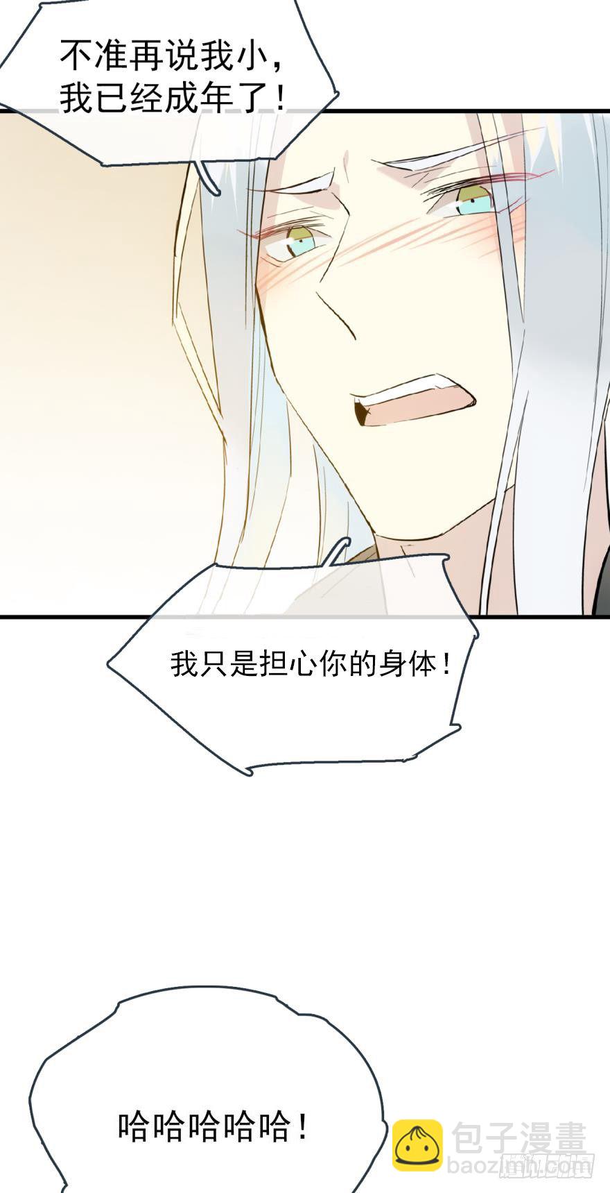 番外 囚鞘6 胆小鬼19