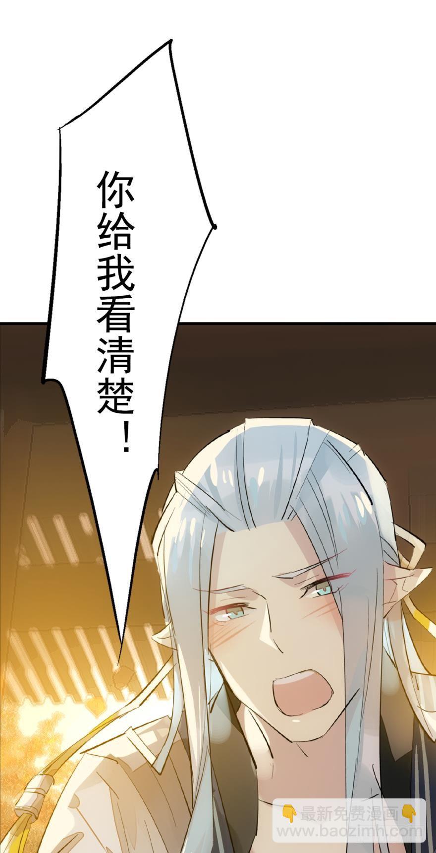 番外 囚鞘6 胆小鬼25