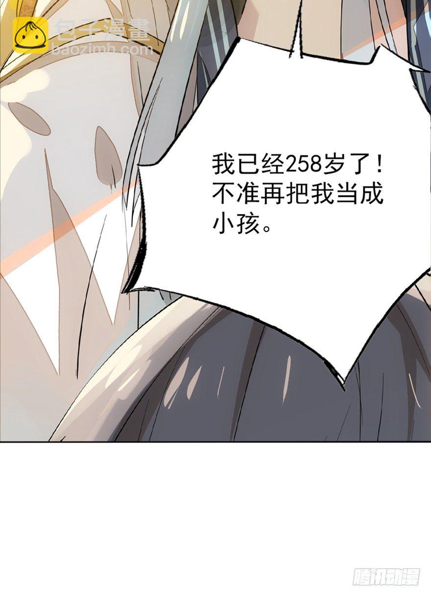 番外 囚鞘6 胆小鬼26