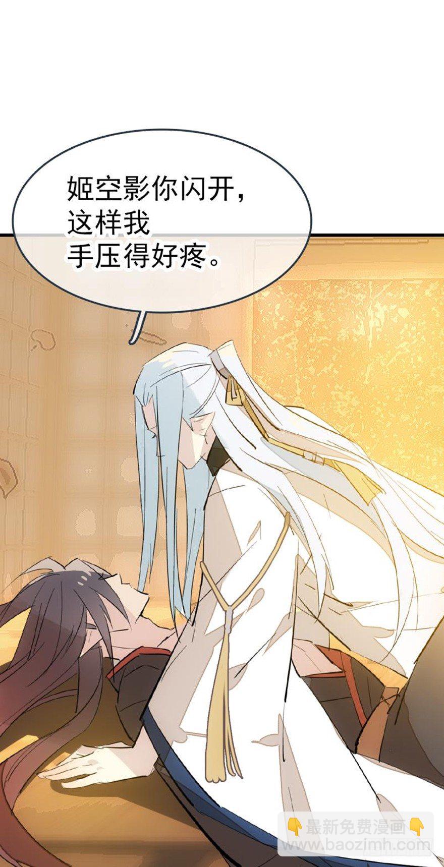 番外 囚鞘6 胆小鬼29