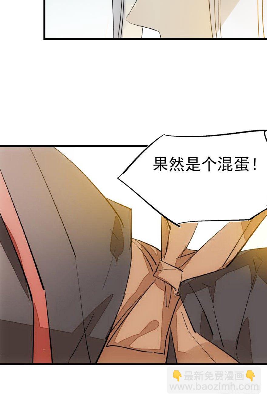 番外 囚鞘6 胆小鬼32