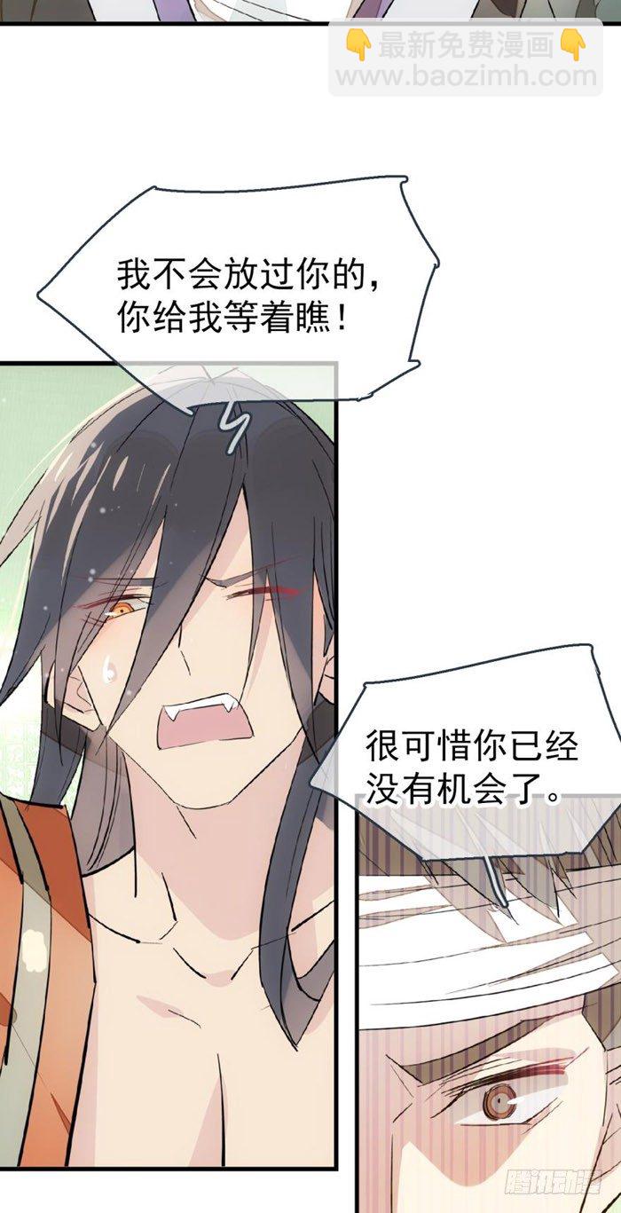 49 献给魔族的贡品14