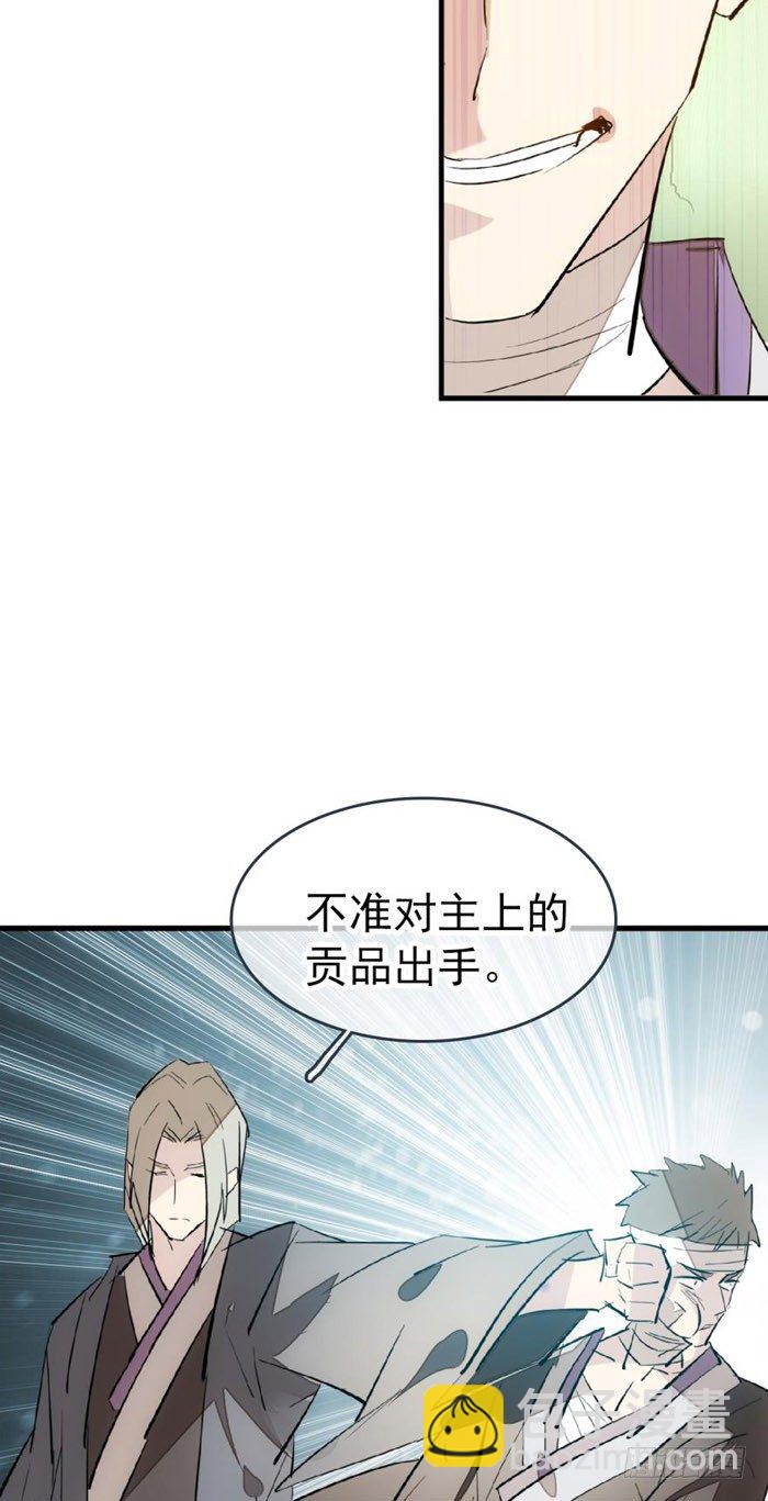 49 献给魔族的贡品15
