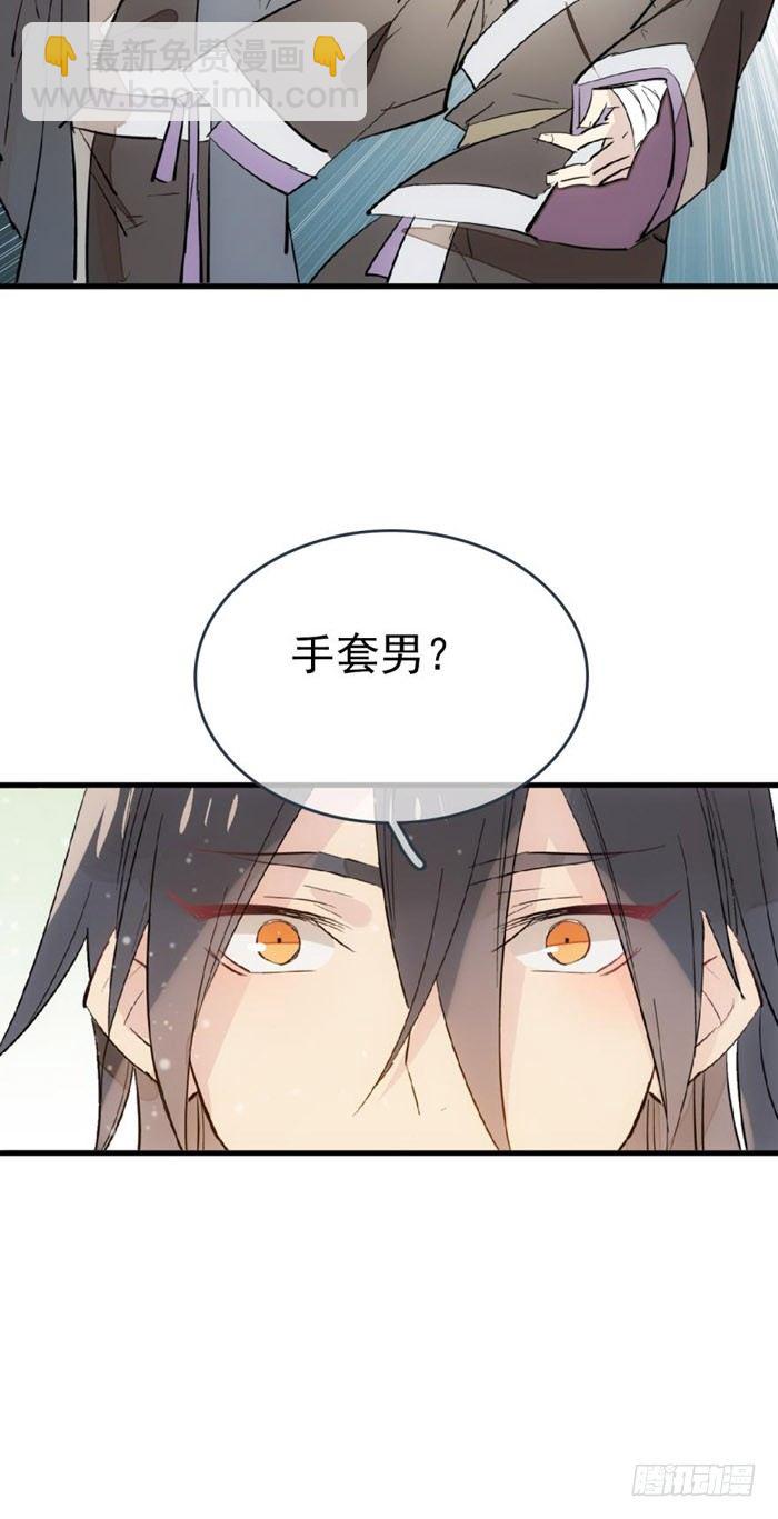 49 献给魔族的贡品16