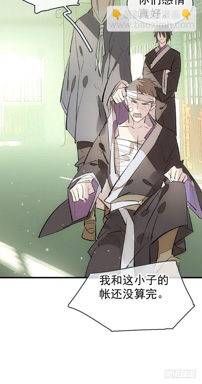 49 献给魔族的贡品24