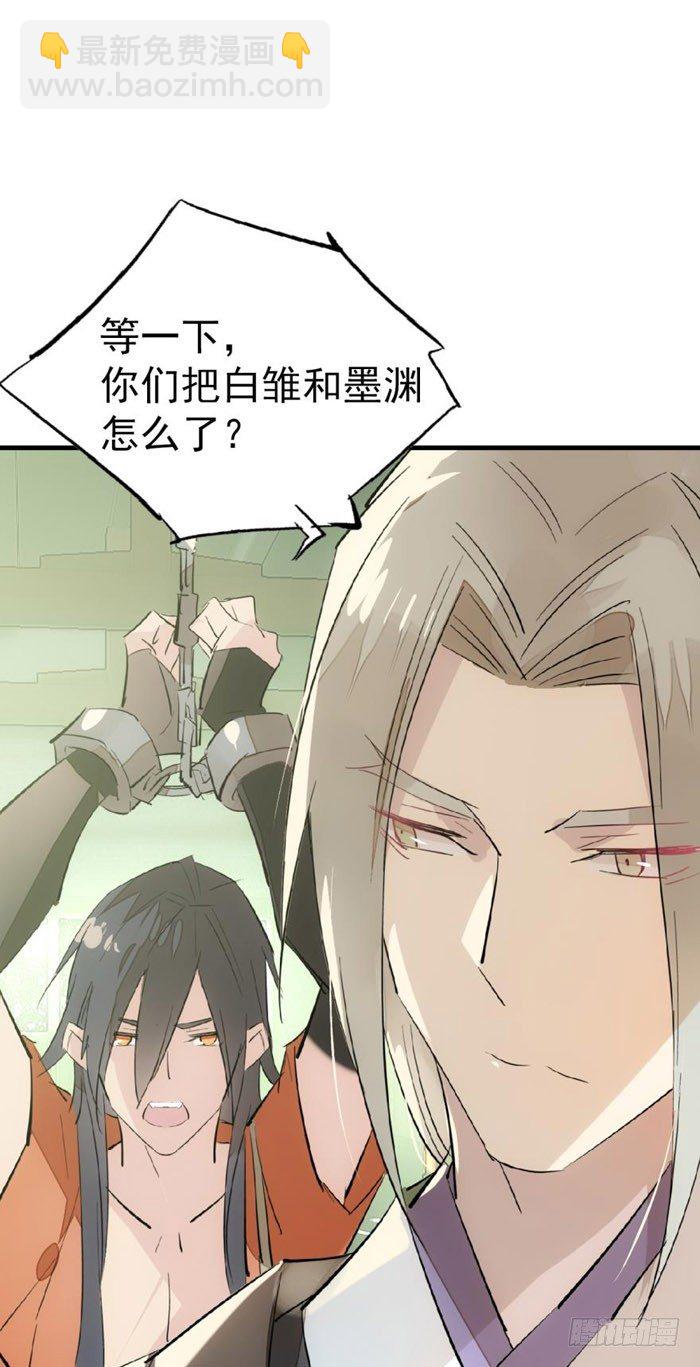 49 献给魔族的贡品25