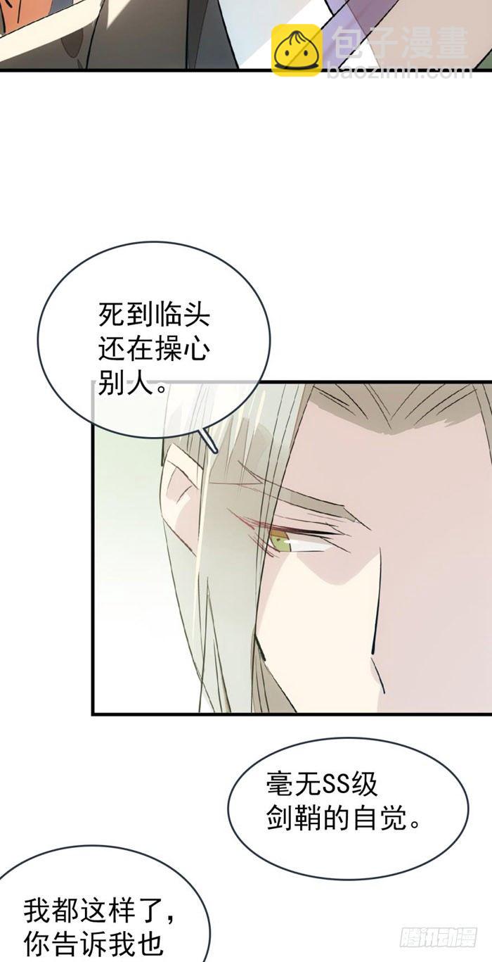 49 献给魔族的贡品26