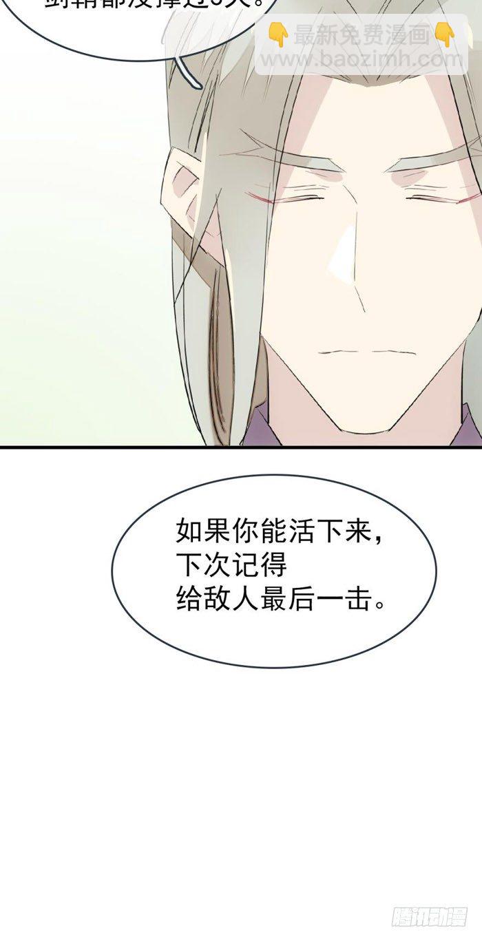 49 献给魔族的贡品28