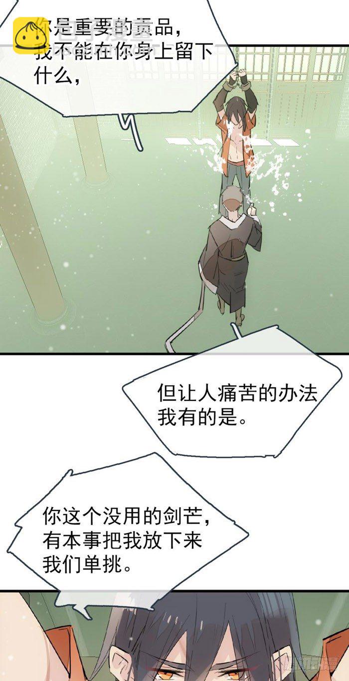 49 献给魔族的贡品3