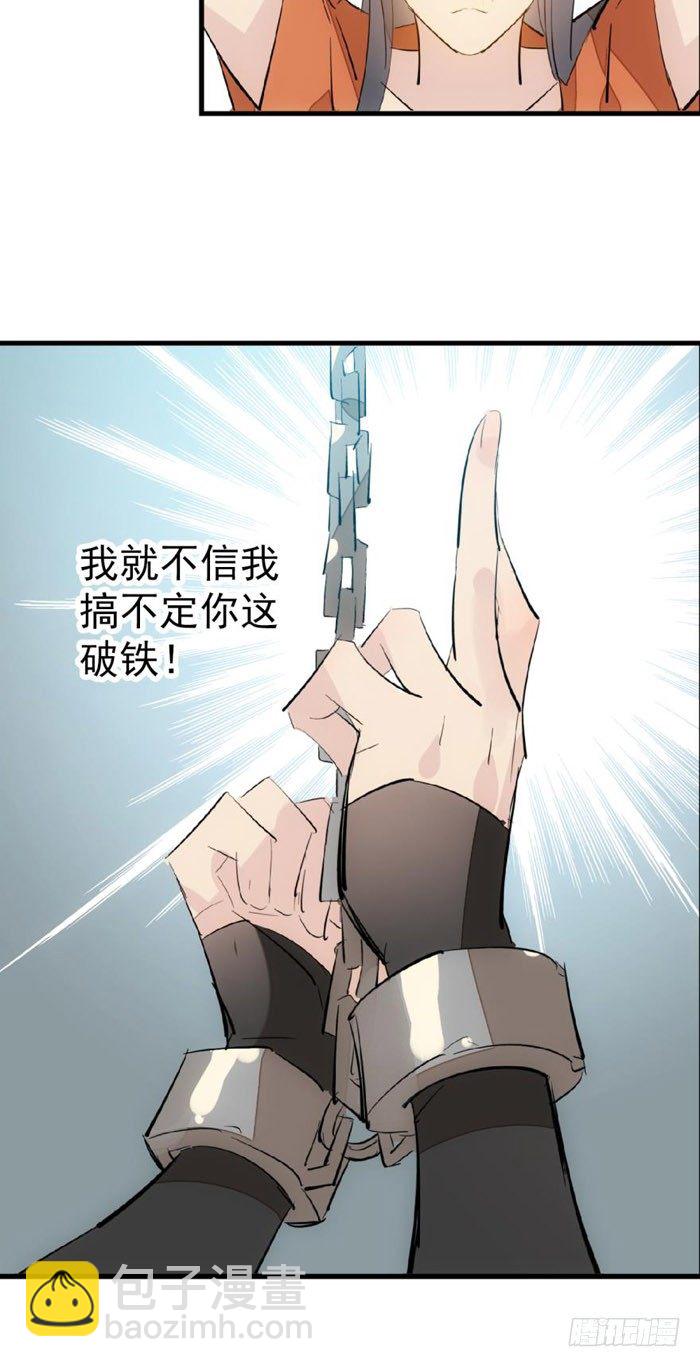 49 献给魔族的贡品31