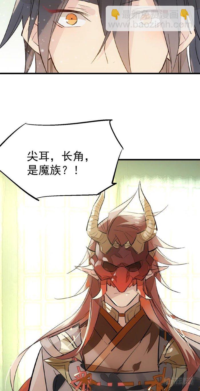 49 献给魔族的贡品35