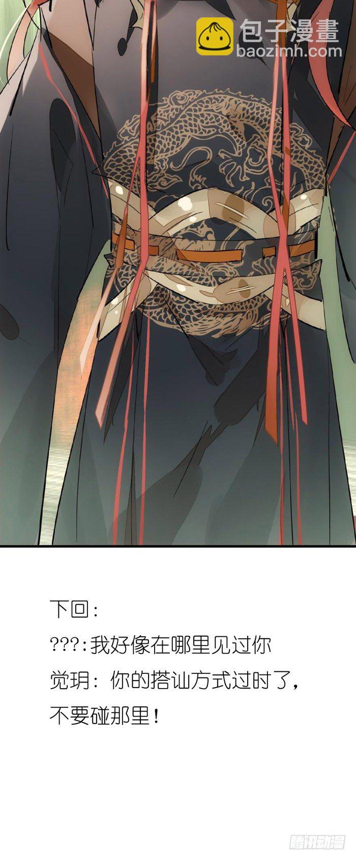 49 献给魔族的贡品36