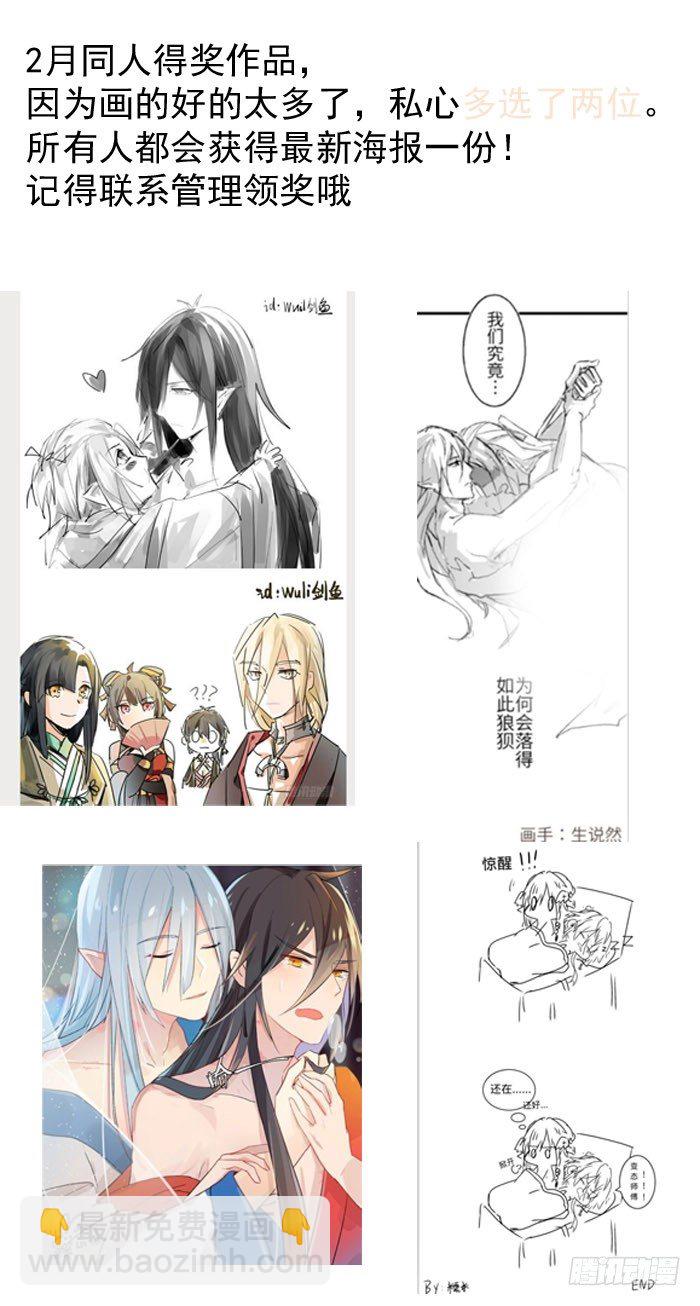 读者同人章节 71