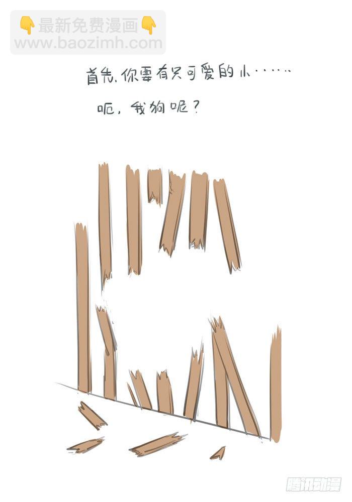 老罗的训狗手册21