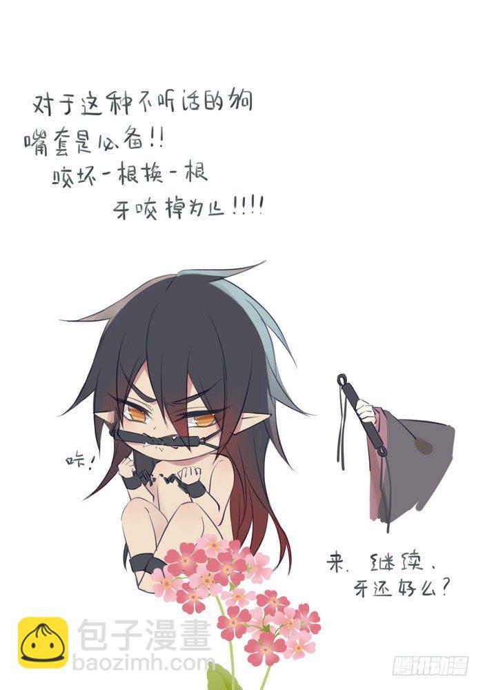老罗的训狗手册24