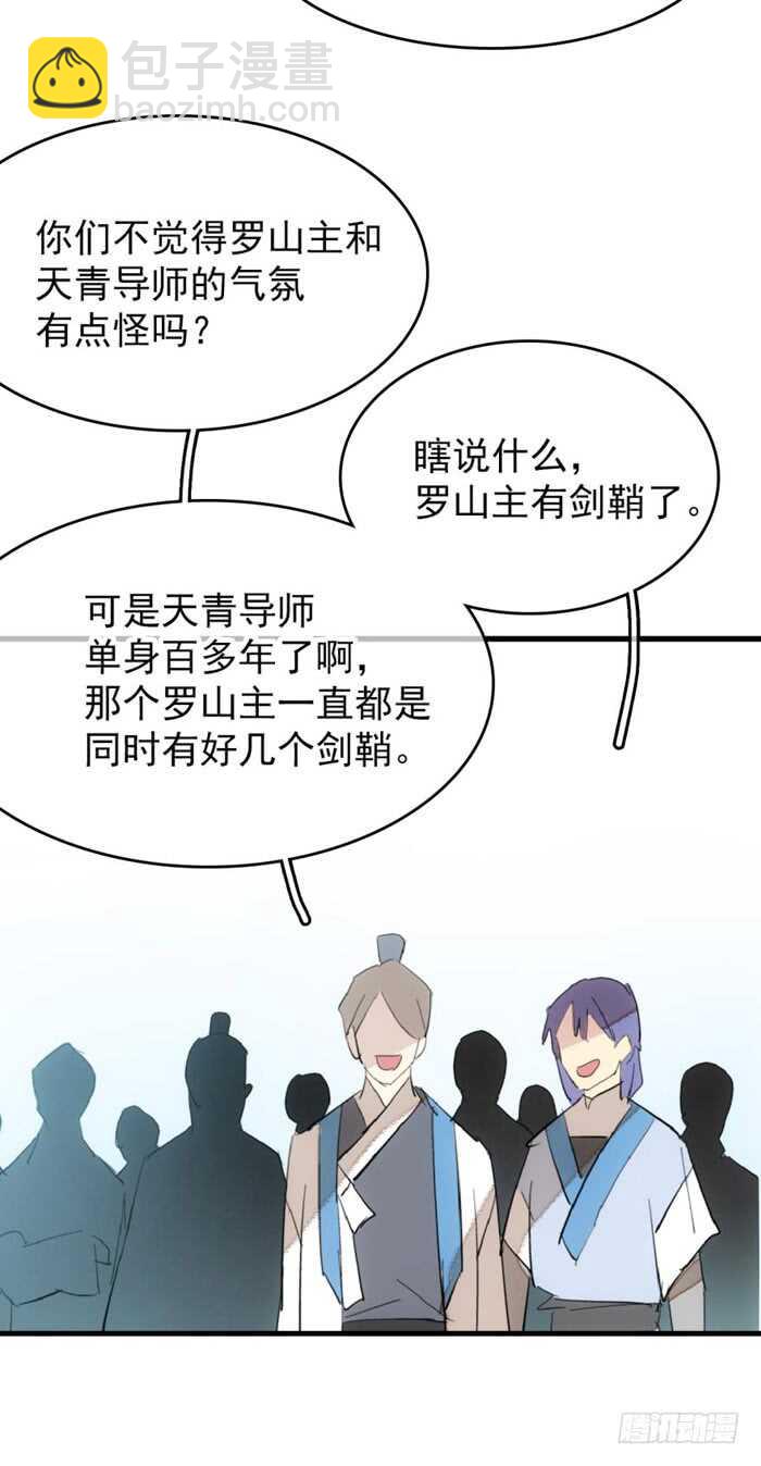 80 芒鞘配对大会18