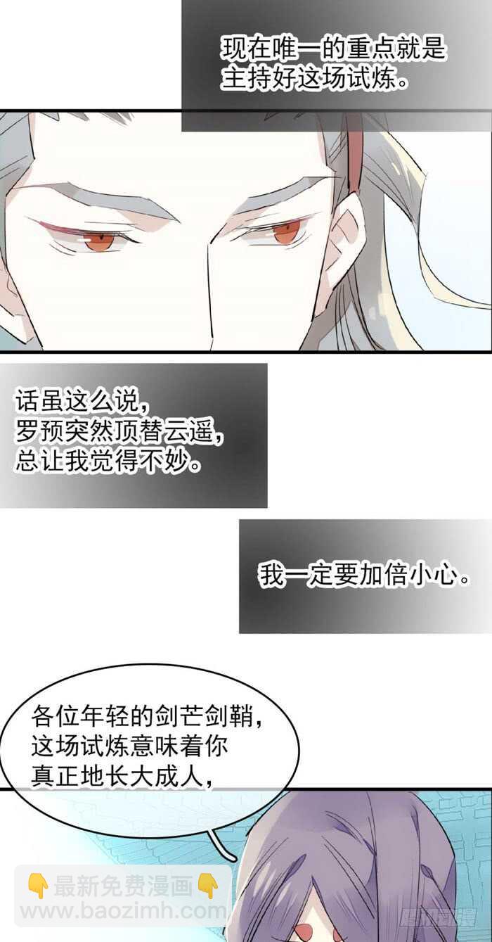 80 芒鞘配对大会21