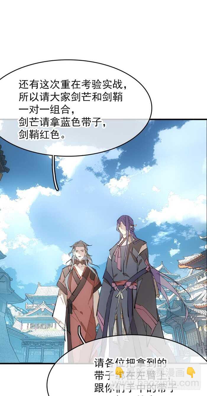 80 芒鞘配对大会32