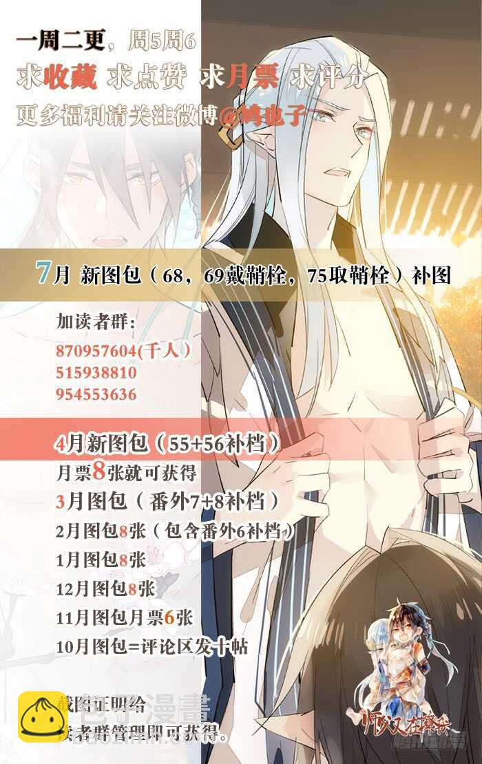 80 芒鞘配对大会40