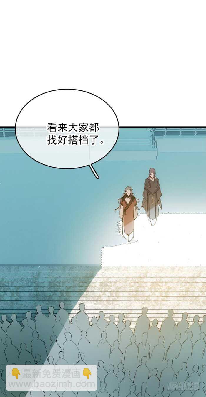 82 飞往魔族领地1