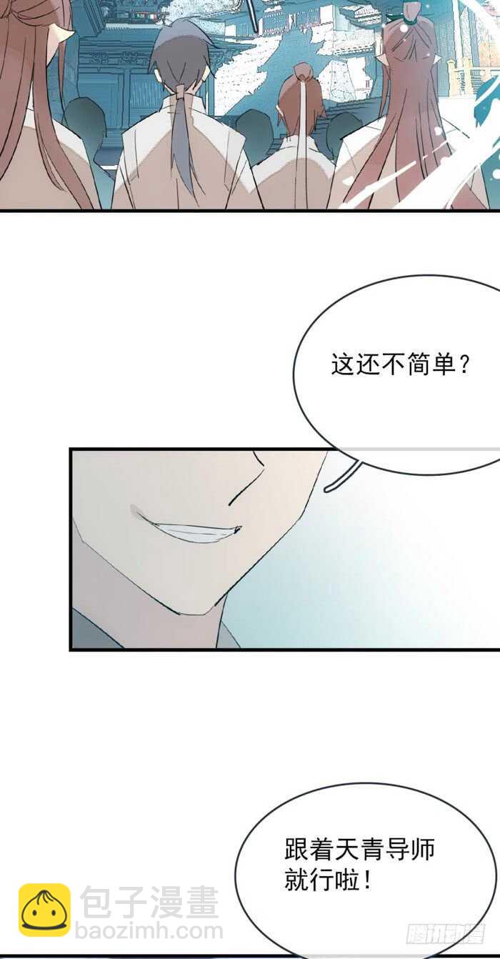 82 飞往魔族领地10