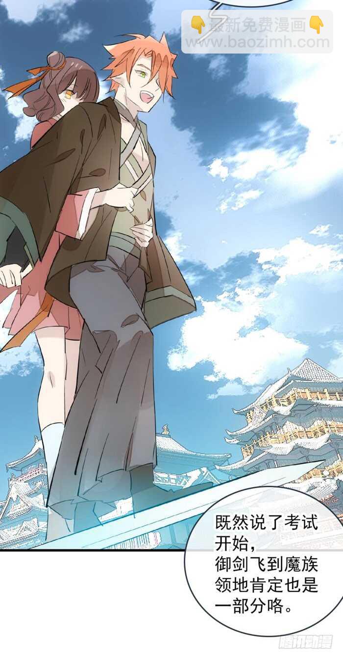 82 飞往魔族领地11