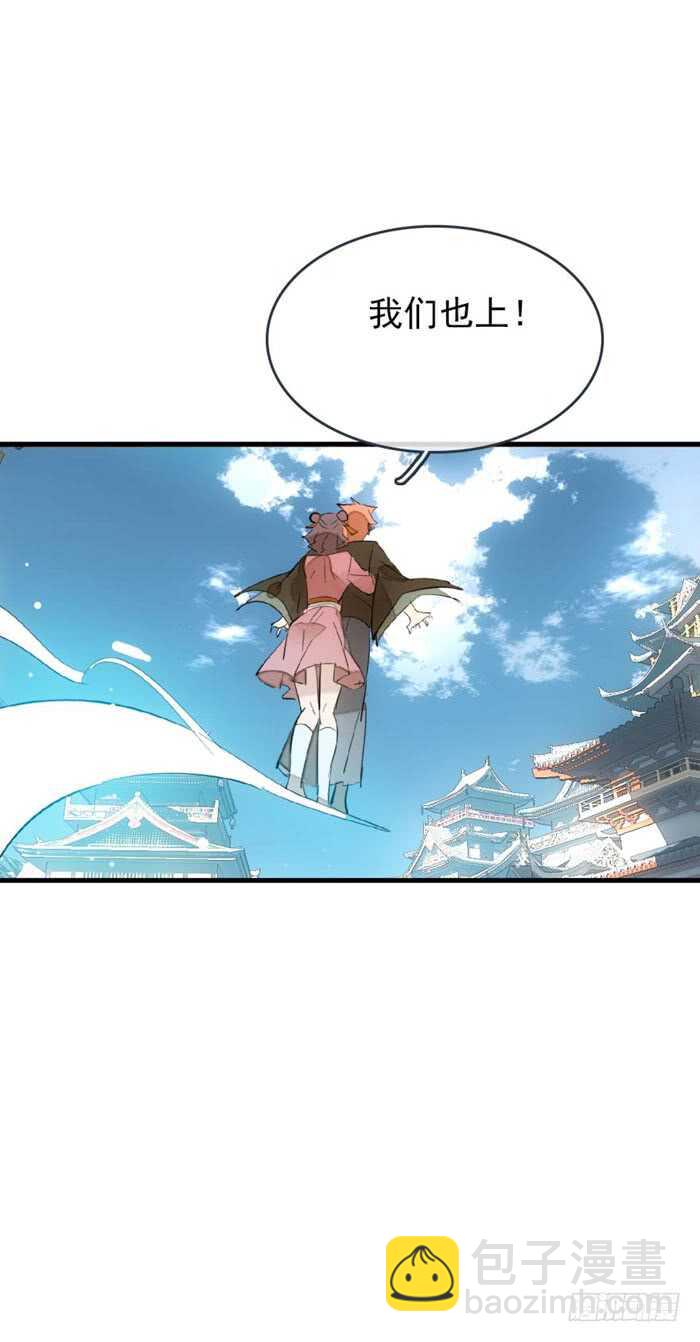 82 飞往魔族领地12