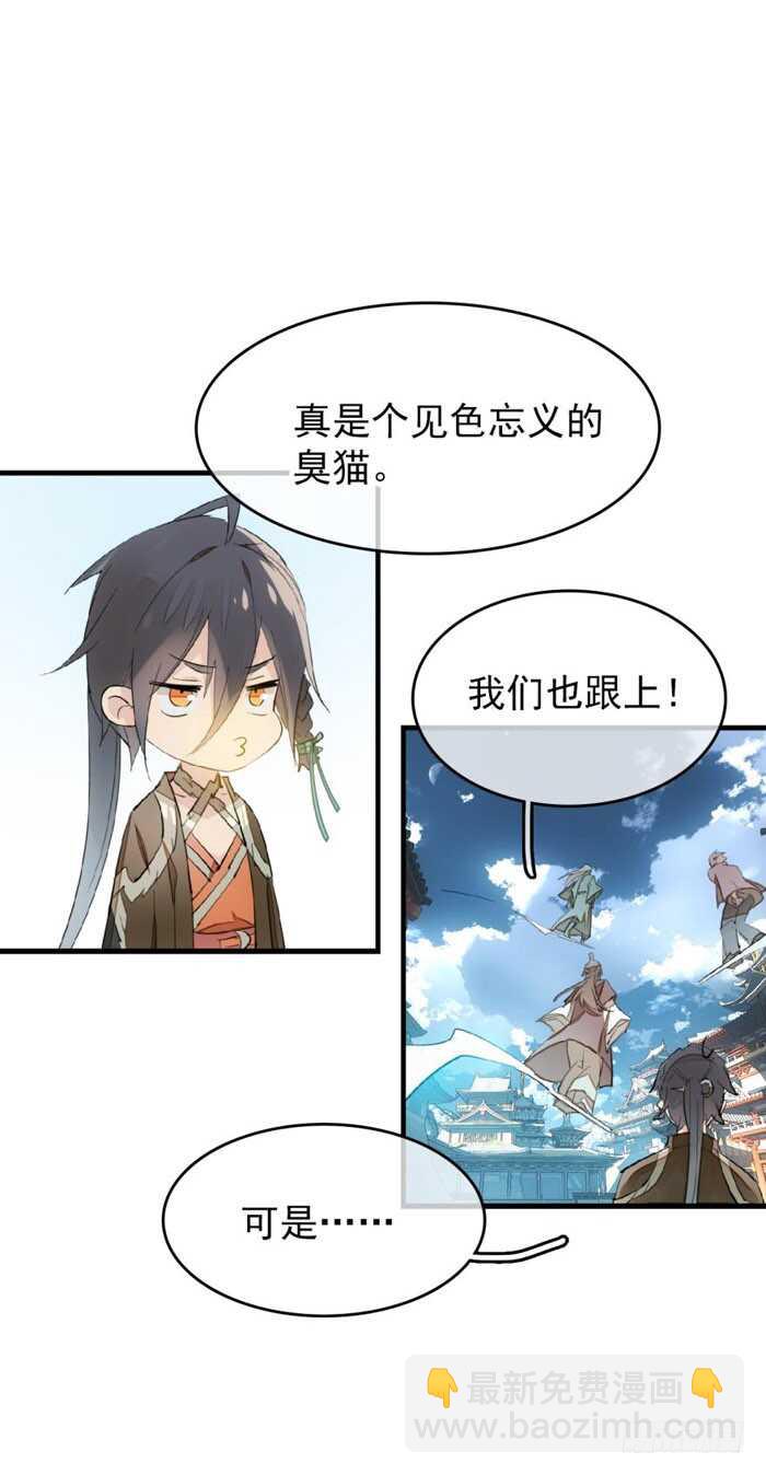 82 飞往魔族领地13