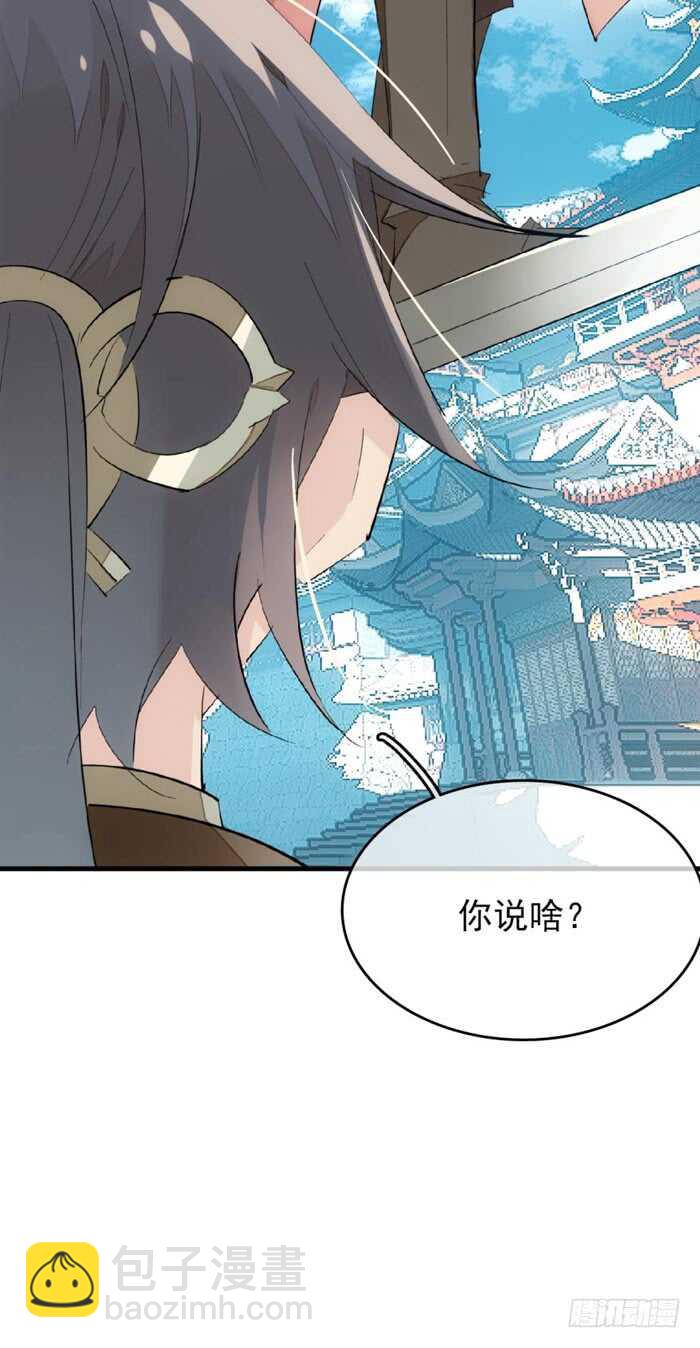 82 飞往魔族领地16
