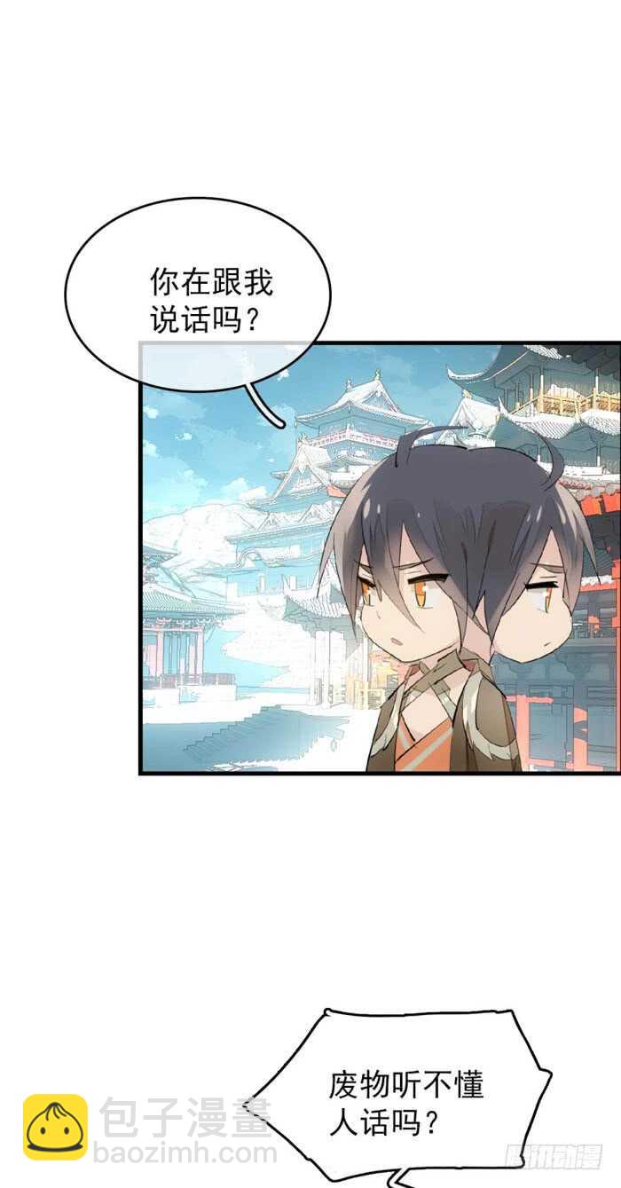 82 飞往魔族领地17