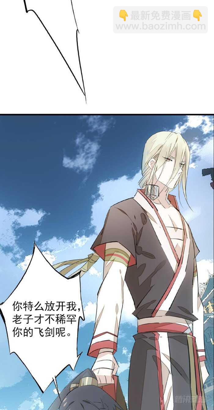 82 飞往魔族领地19