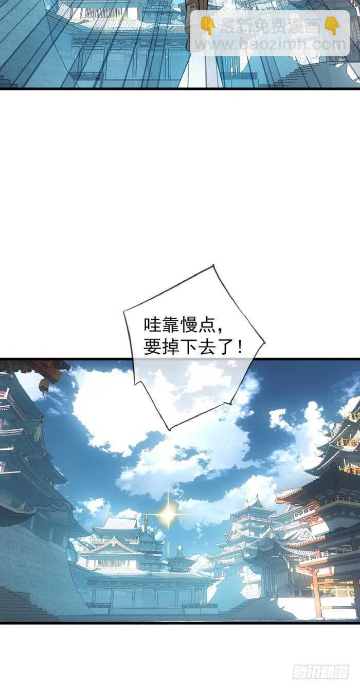 82 飞往魔族领地22