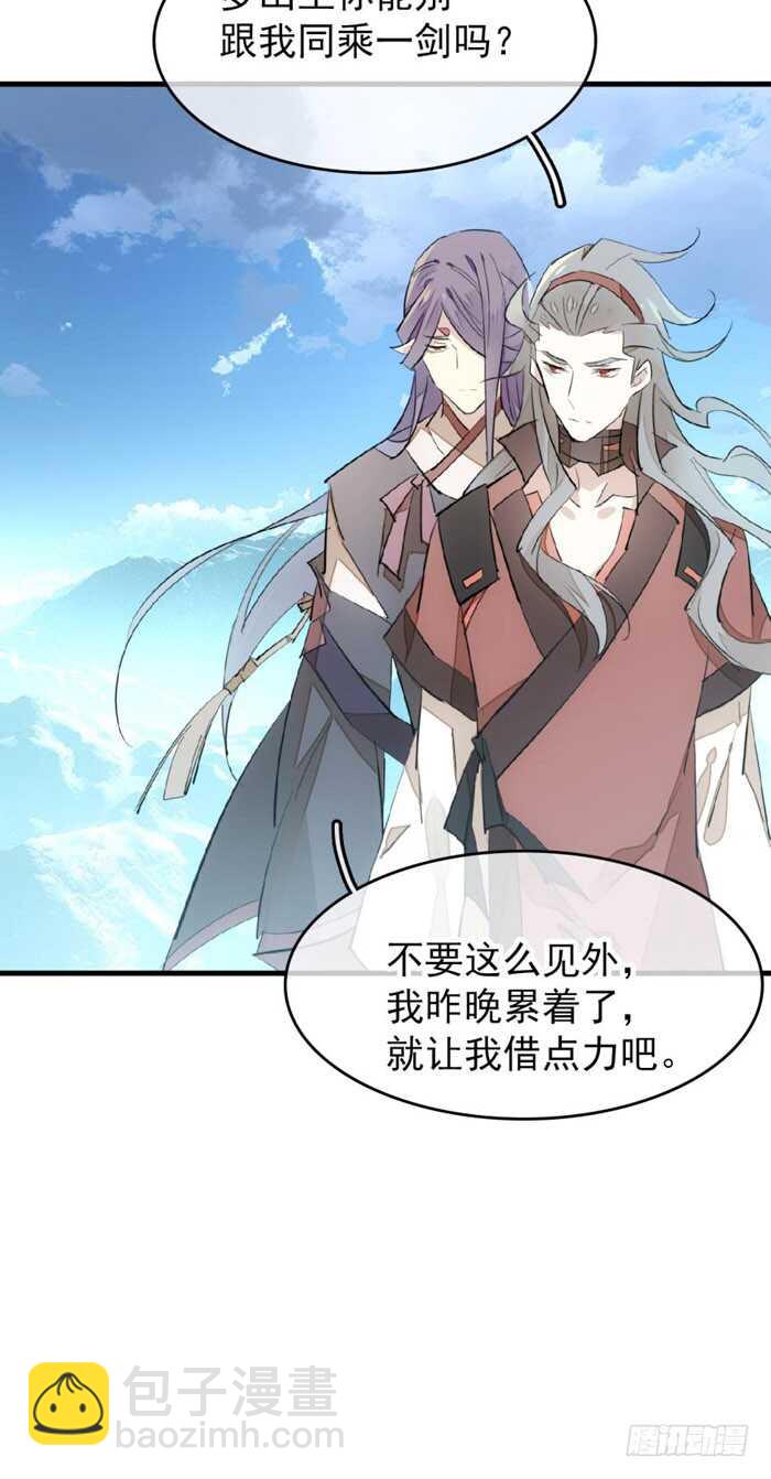 82 飞往魔族领地24