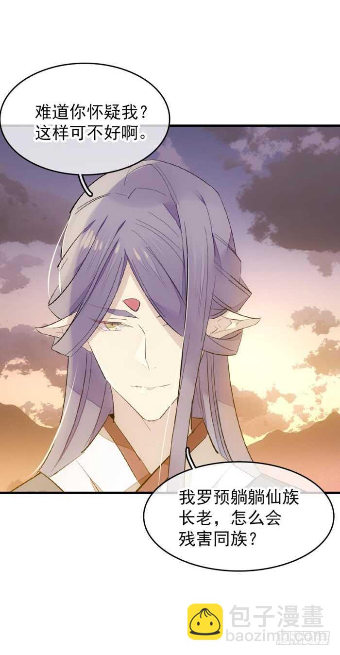 82 飞往魔族领地26