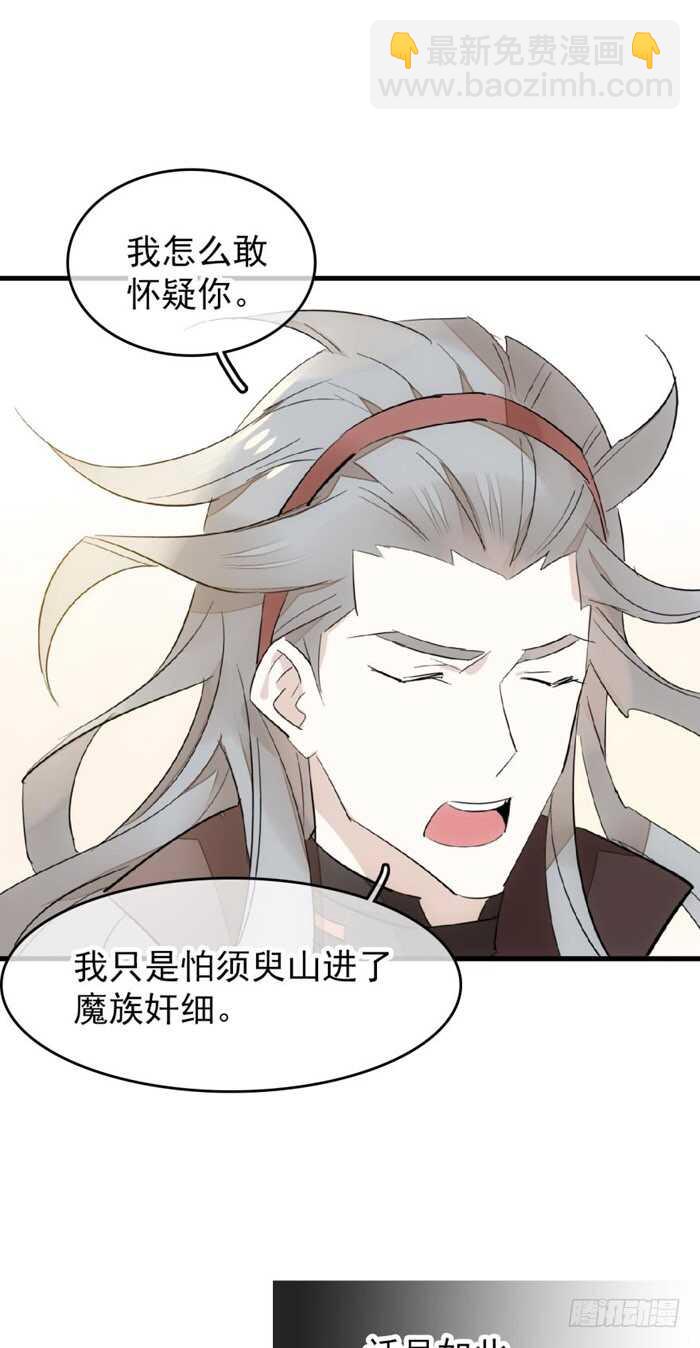 82 飞往魔族领地27