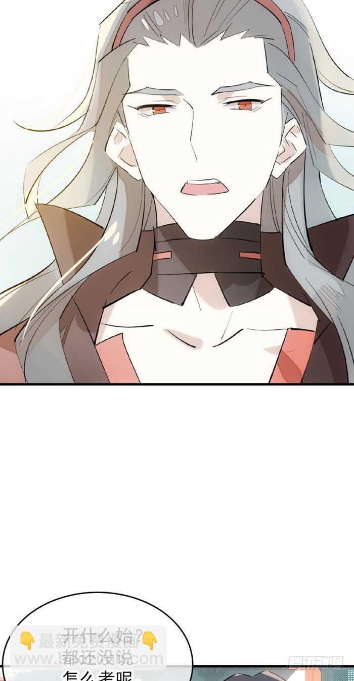 82 飞往魔族领地3
