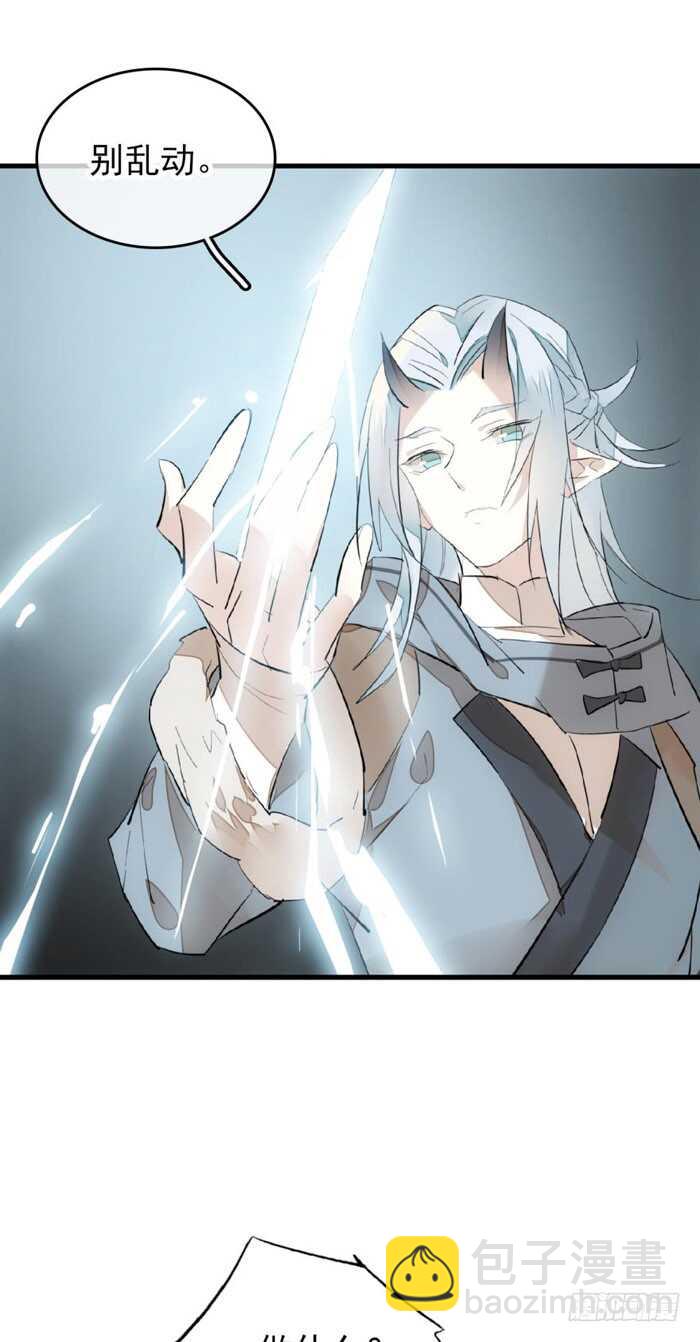 82 飞往魔族领地35