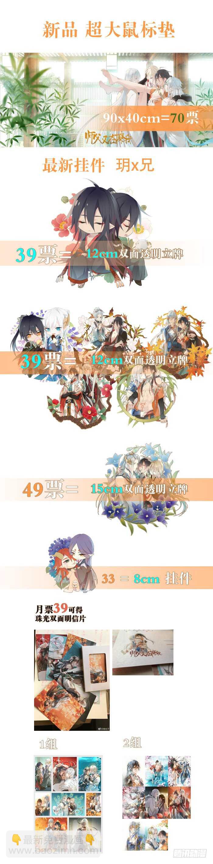 82 飞往魔族领地37