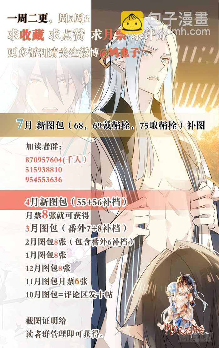 82 飞往魔族领地38