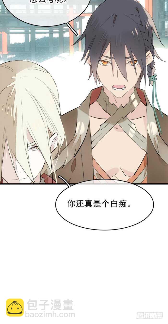 82 飞往魔族领地4