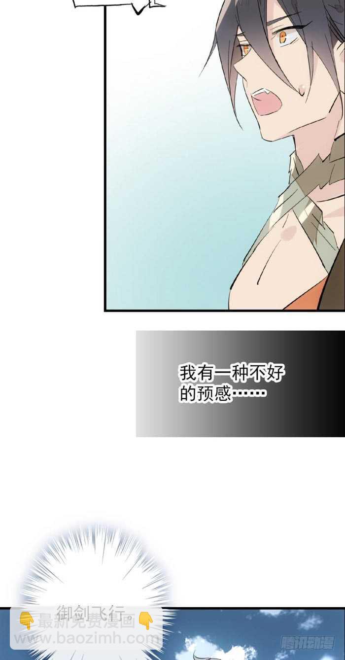 82 飞往魔族领地7