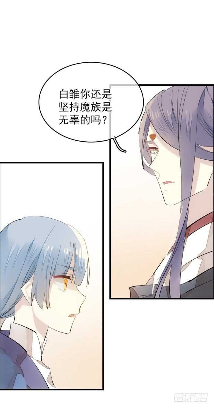 90 魔族再现1