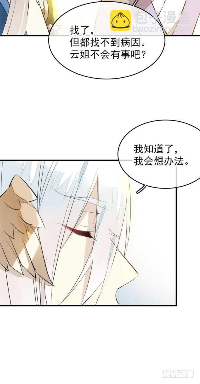 90 魔族再现11