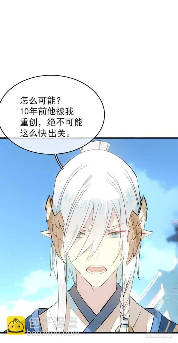 90 魔族再现21