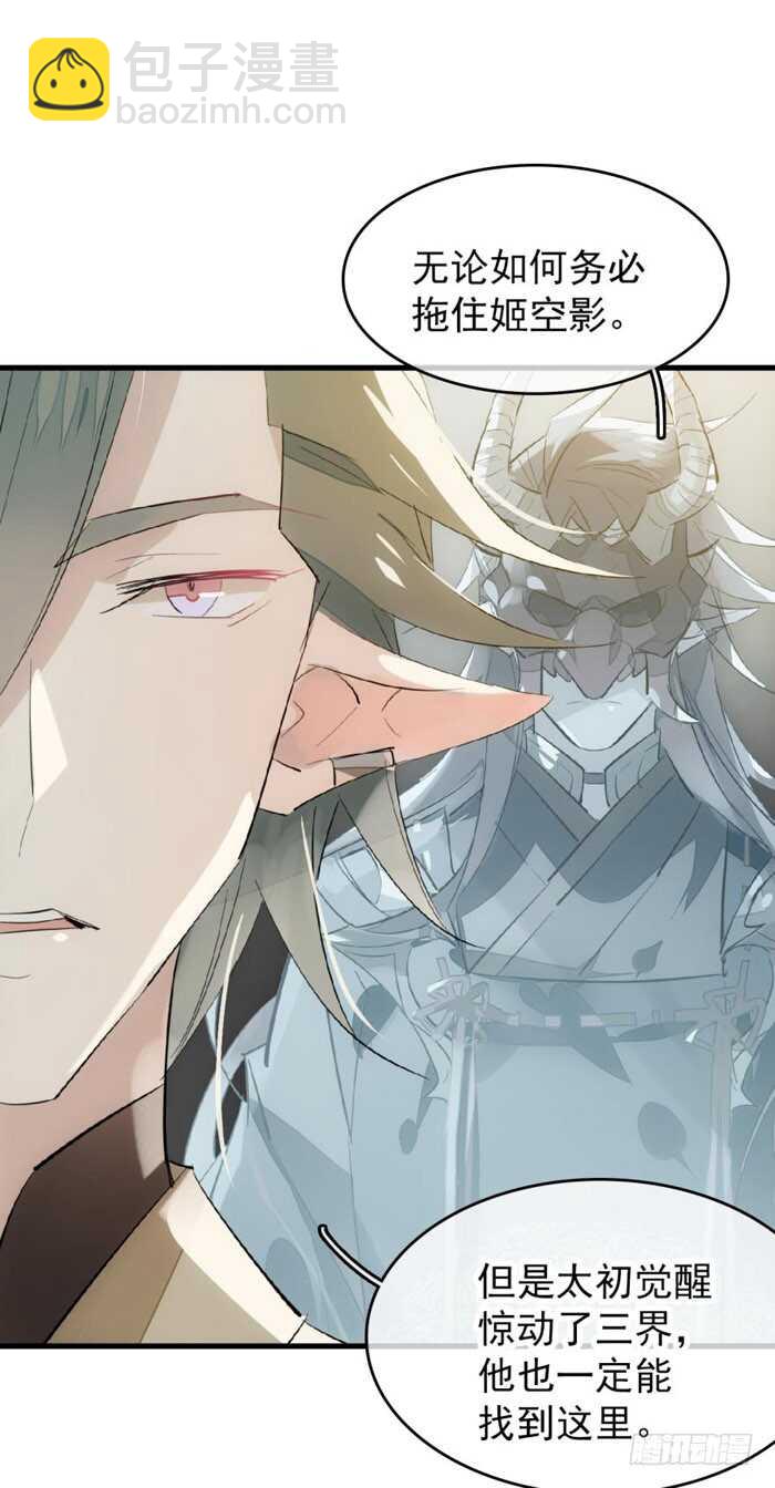 90 魔族再现22