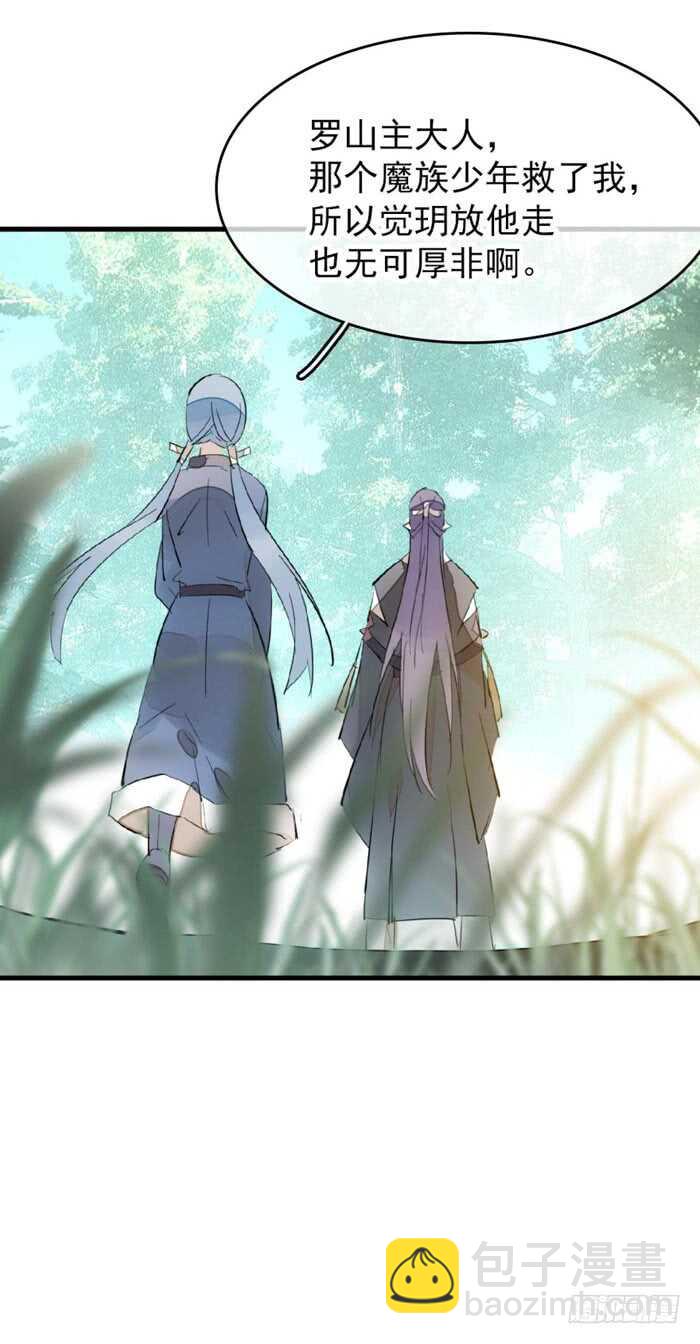 90 魔族再现24