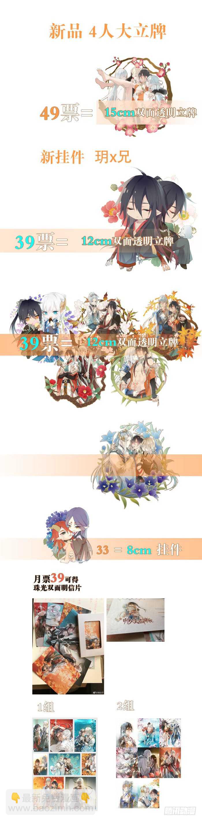 90 魔族再现42